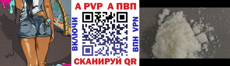 A-PVP крисы CK  где купить наркотик  Болхов 