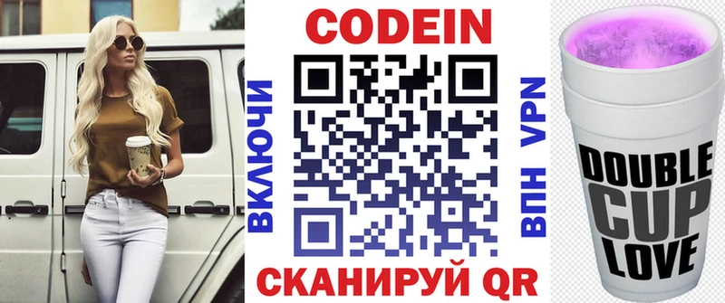 ОМГ ОМГ вход  Болхов  Codein напиток Lean (лин) 