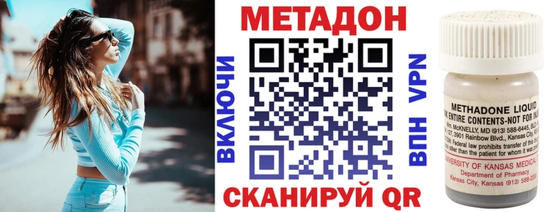 Метадон VHQ  MEGA онион  Болхов 